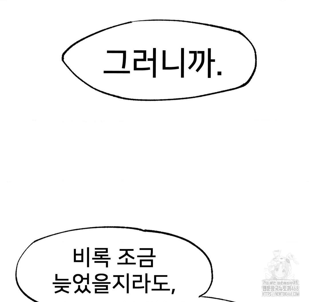 Global Sexual Culture Research Institute Raw - Chapter 37 [photo 135] - MangaPorn