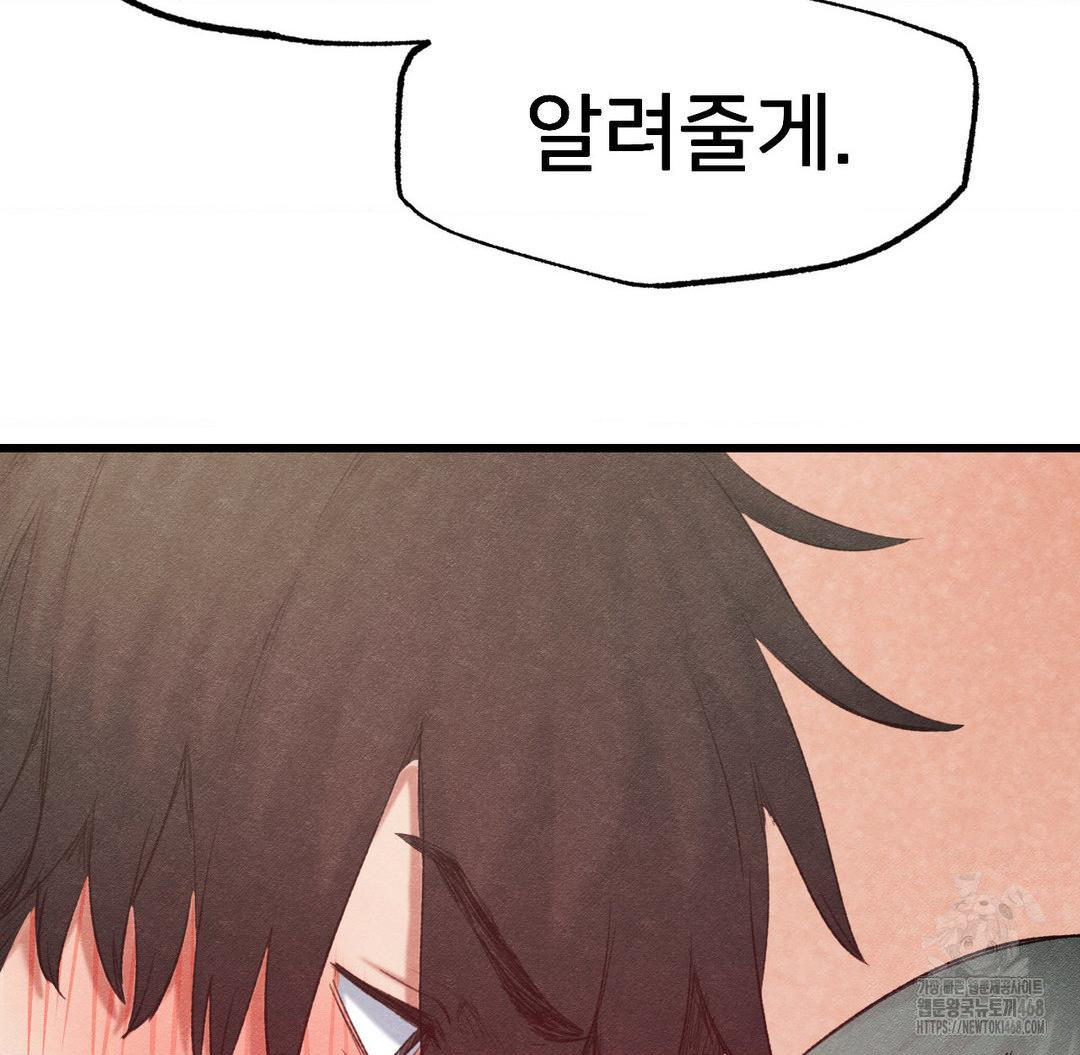 Global Sexual Culture Research Institute Raw - Chapter 37 [photo 136] - MangaPorn