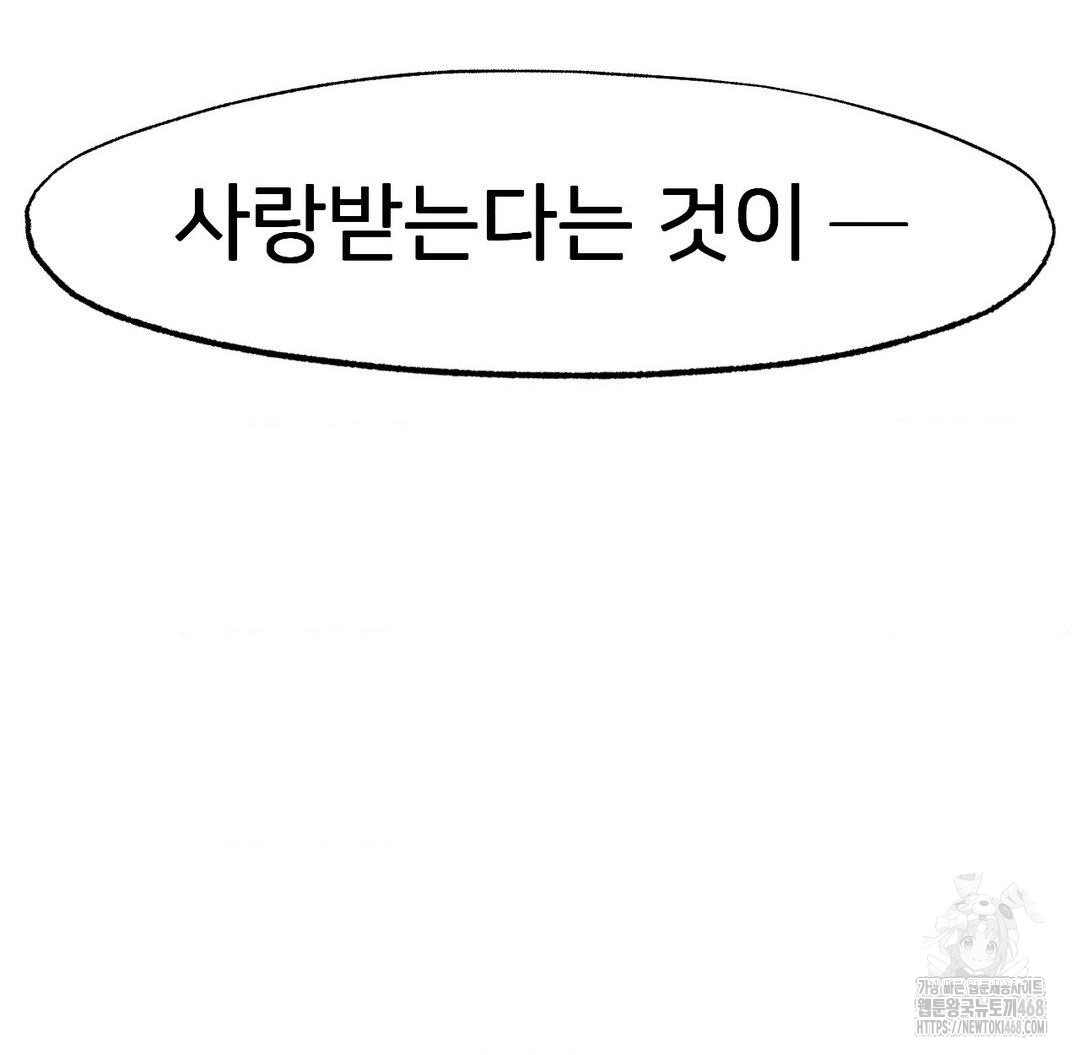 Global Sexual Culture Research Institute Raw - Chapter 37 [photo 139] - MangaPorn