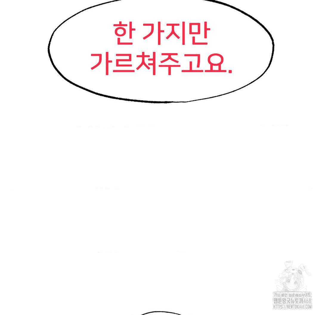 Global Sexual Culture Research Institute Raw - Chapter 37 [photo 14] - MangaPorn