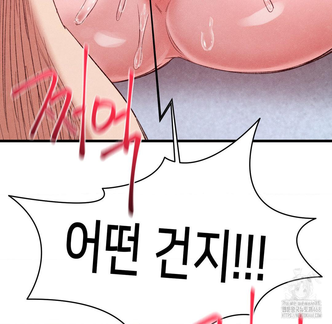 Global Sexual Culture Research Institute Raw - Chapter 37 [photo 143] - MangaPorn