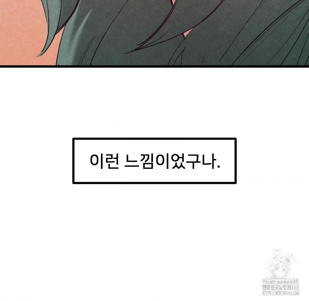 Global Sexual Culture Research Institute Raw - Chapter 37 [photo 148] - MangaPorn