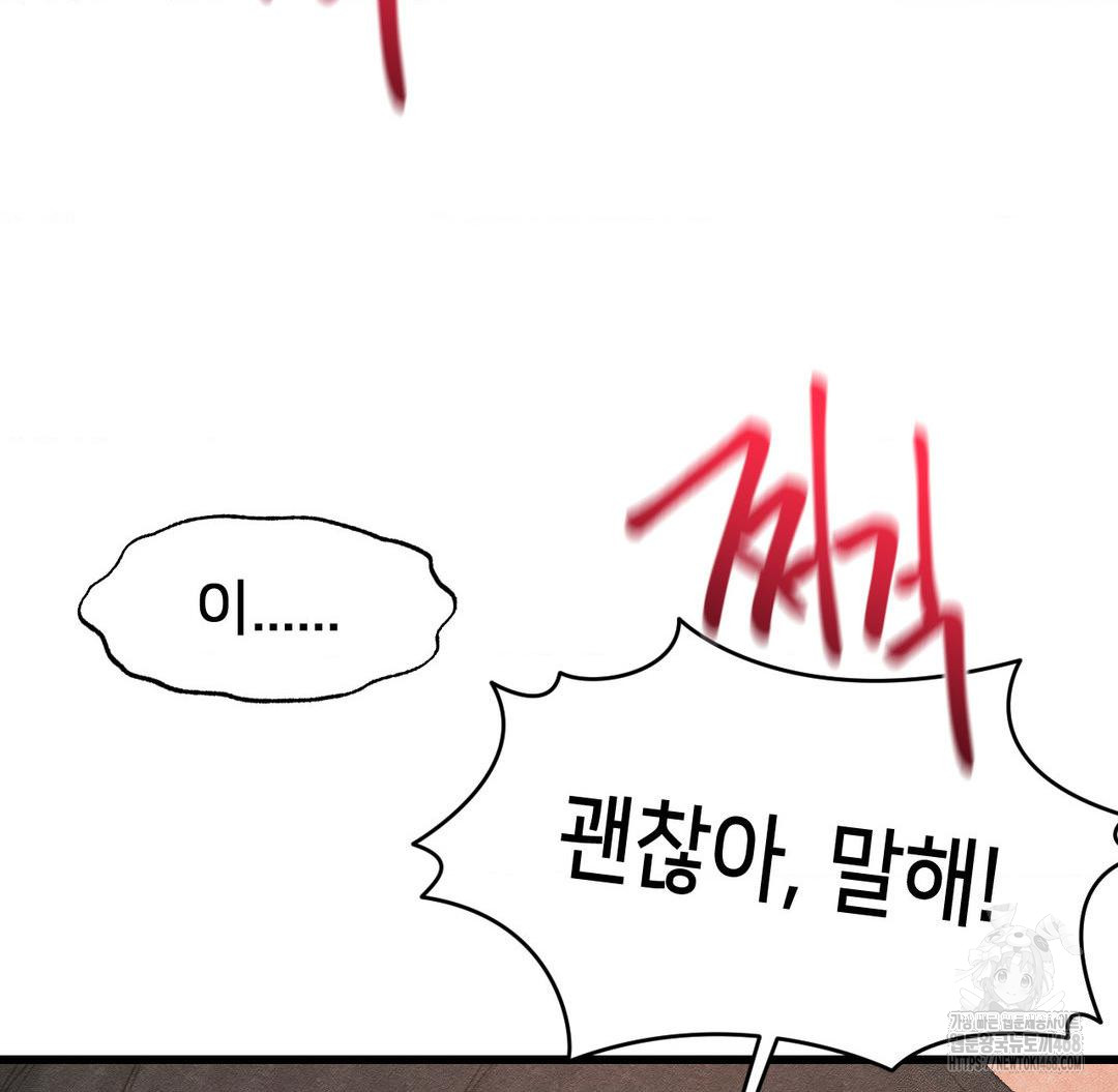 Global Sexual Culture Research Institute Raw - Chapter 37 [photo 150] - MangaPorn