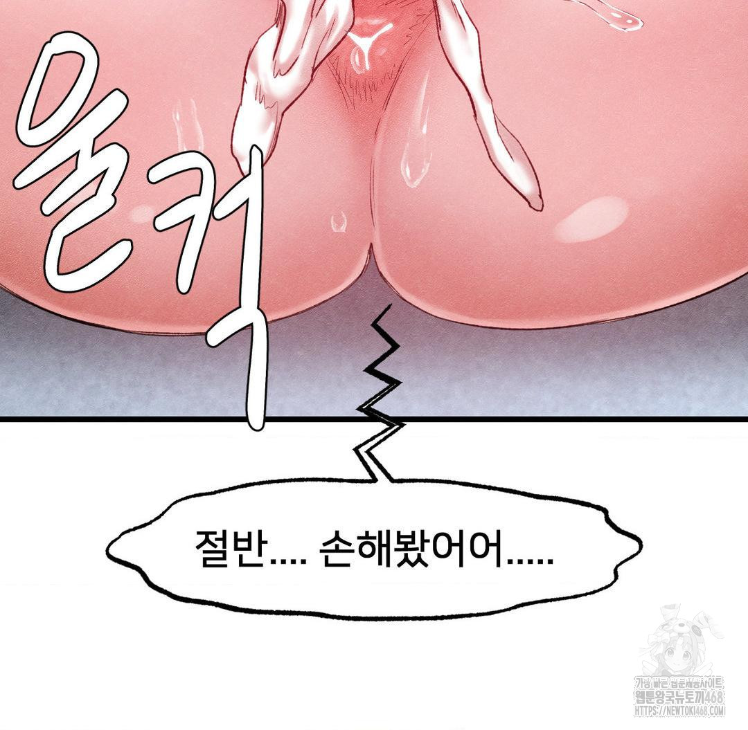Global Sexual Culture Research Institute Raw - Chapter 37 [photo 156] - MangaPorn