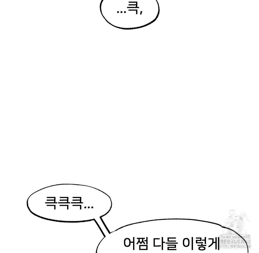 Global Sexual Culture Research Institute Raw - Chapter 37 [photo 16] - MangaPorn