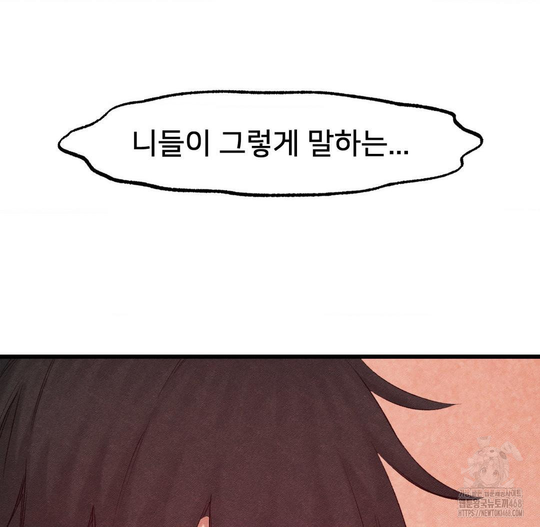 Global Sexual Culture Research Institute Raw - Chapter 37 [photo 164] - MangaPorn