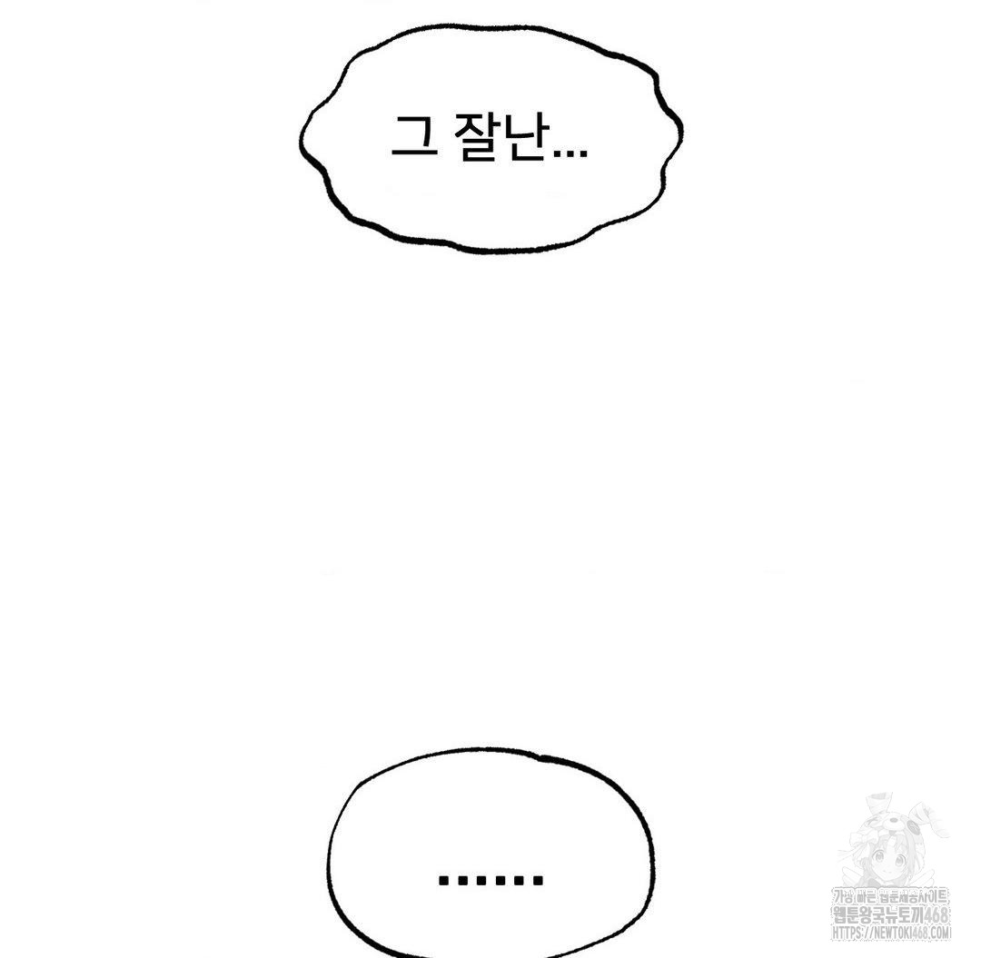 Global Sexual Culture Research Institute Raw - Chapter 37 [photo 167] - MangaPorn