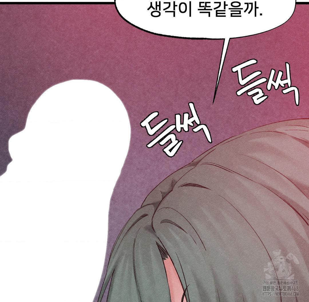 Global Sexual Culture Research Institute Raw - Chapter 37 [photo 17] - MangaPorn