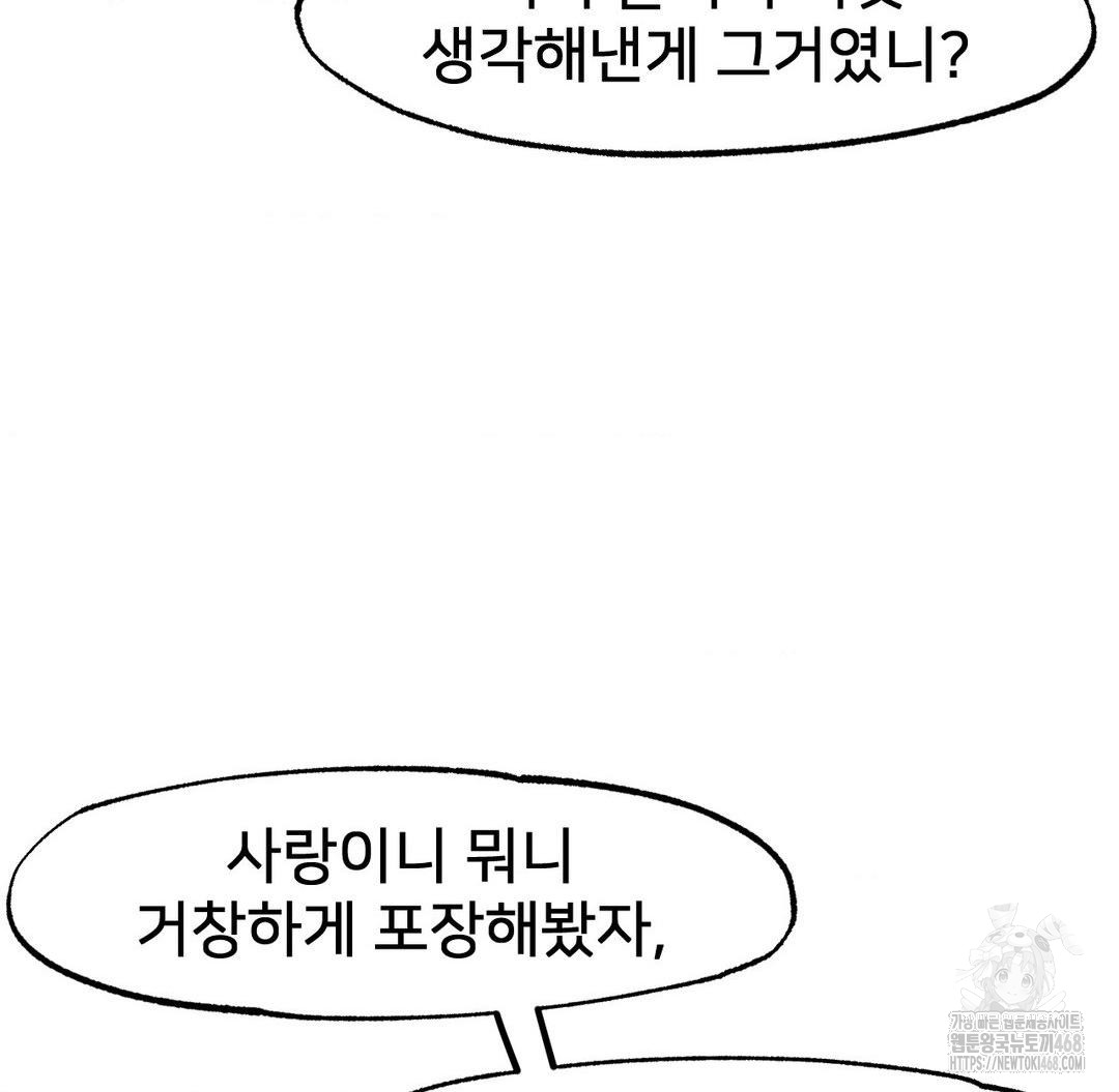 Global Sexual Culture Research Institute Raw - Chapter 37 [photo 19] - MangaPorn