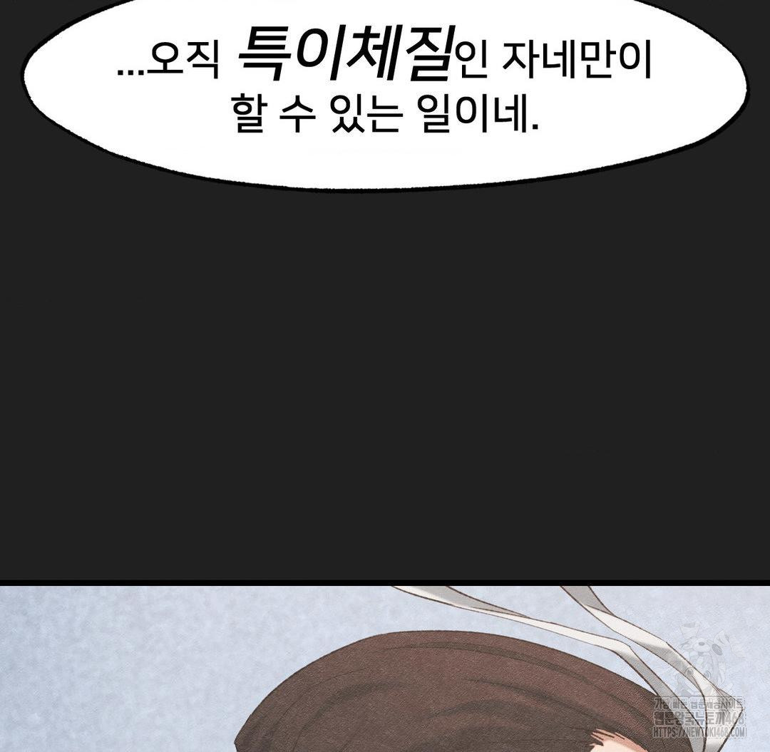 Global Sexual Culture Research Institute Raw - Chapter 37 [photo 2] - MangaPorn