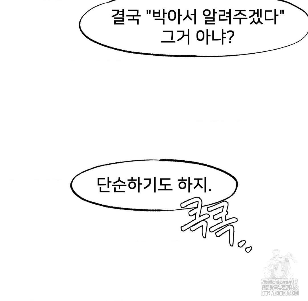 Global Sexual Culture Research Institute Raw - Chapter 37 [photo 20] - MangaPorn