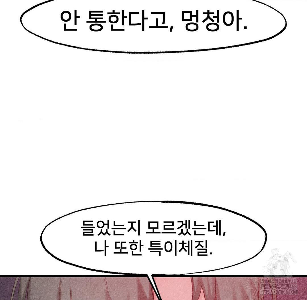 Global Sexual Culture Research Institute Raw - Chapter 37 [photo 24] - MangaPorn