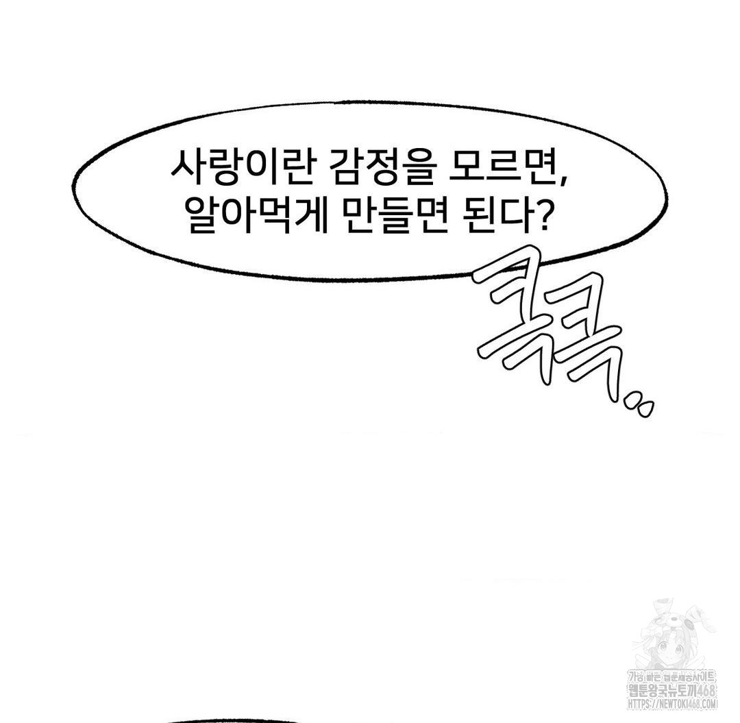 Global Sexual Culture Research Institute Raw - Chapter 37 [photo 28] - MangaPorn