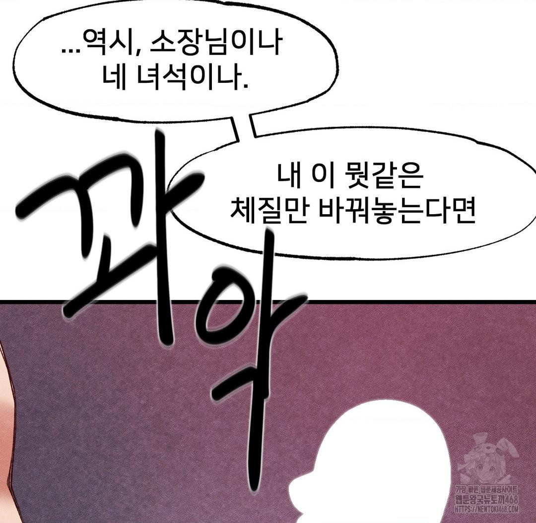 Global Sexual Culture Research Institute Raw - Chapter 37 [photo 29] - MangaPorn