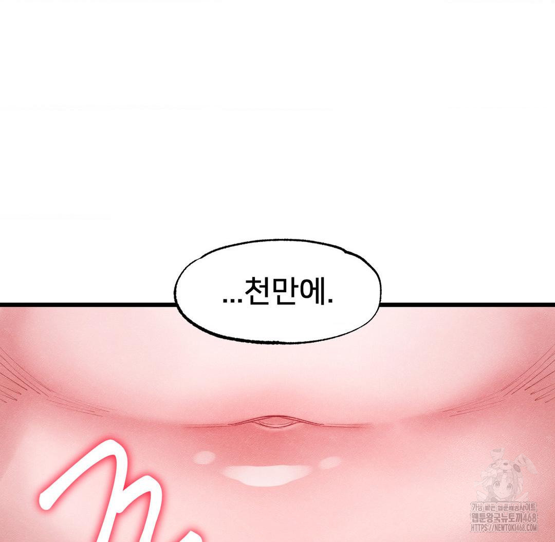 Global Sexual Culture Research Institute Raw - Chapter 37 [photo 32] - MangaPorn