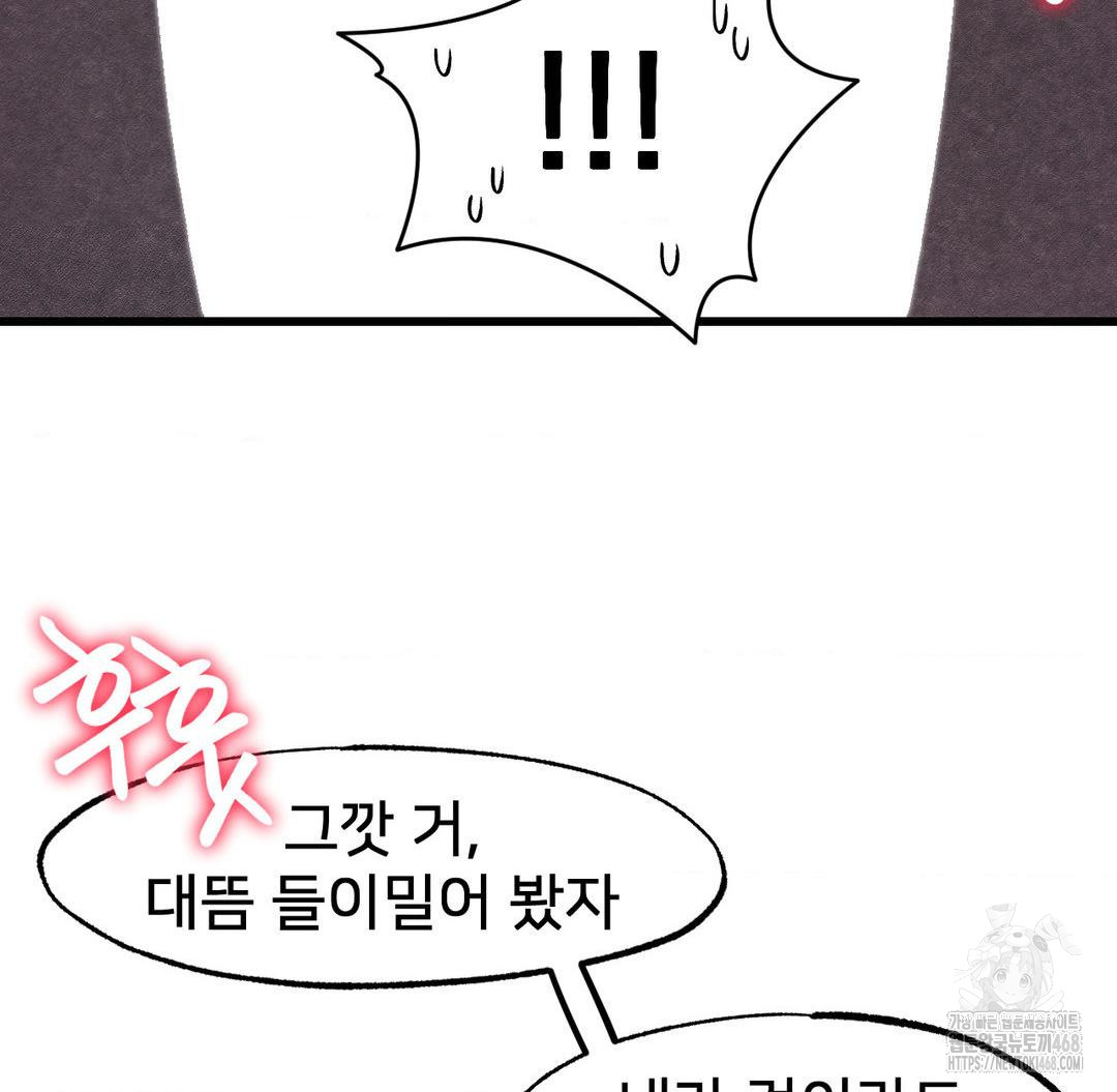 Global Sexual Culture Research Institute Raw - Chapter 37 [photo 35] - MangaPorn