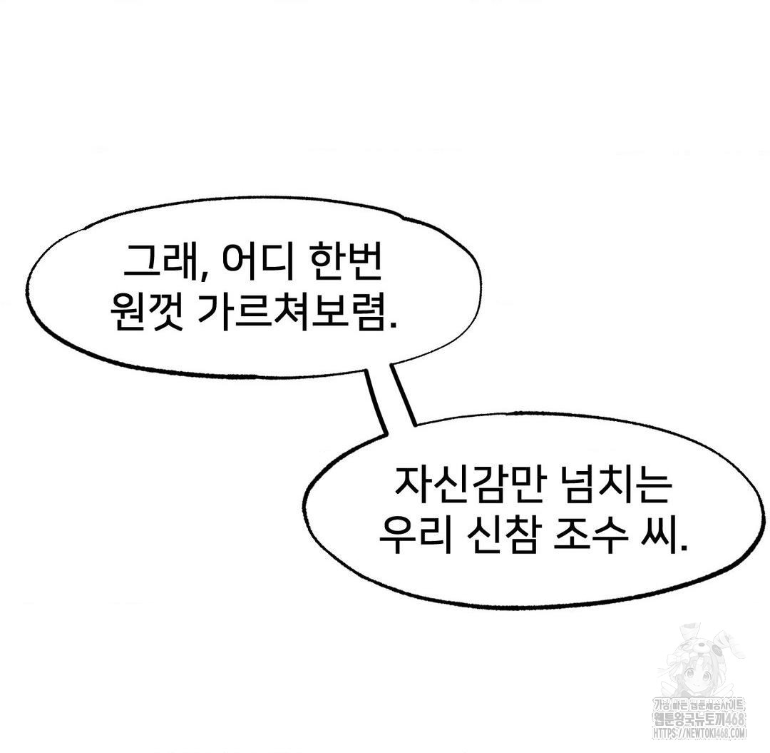 Global Sexual Culture Research Institute Raw - Chapter 37 [photo 39] - MangaPorn