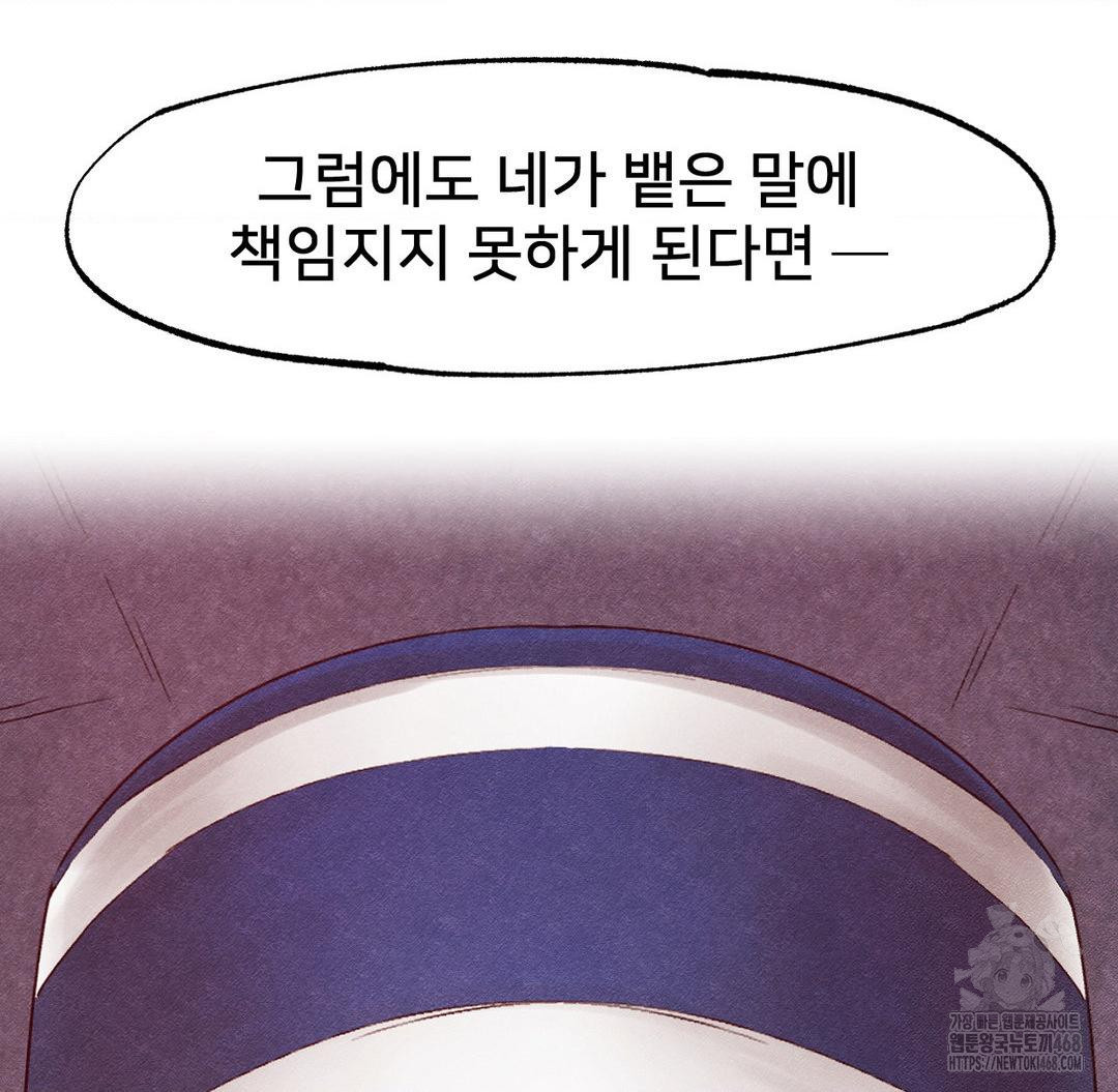 Global Sexual Culture Research Institute Raw - Chapter 37 [photo 41] - MangaPorn