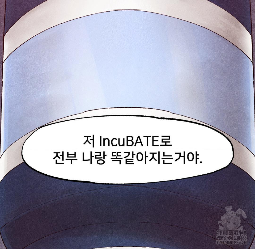 Global Sexual Culture Research Institute Raw - Chapter 37 [photo 42] - MangaPorn