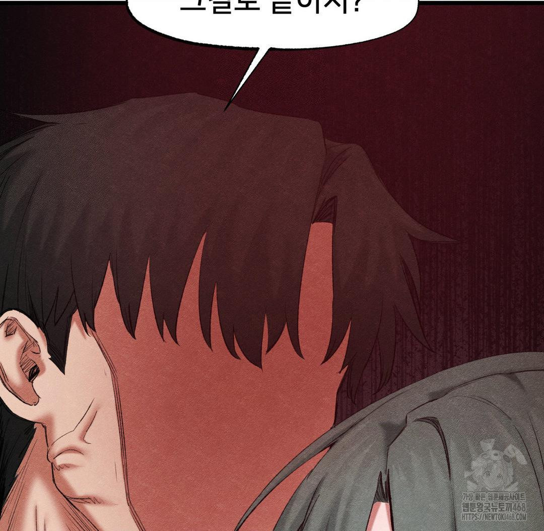 Global Sexual Culture Research Institute Raw - Chapter 37 [photo 46] - MangaPorn