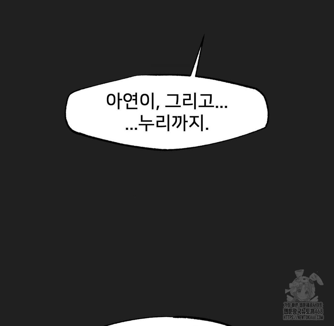 Global Sexual Culture Research Institute Raw - Chapter 37 [photo 5] - MangaPorn