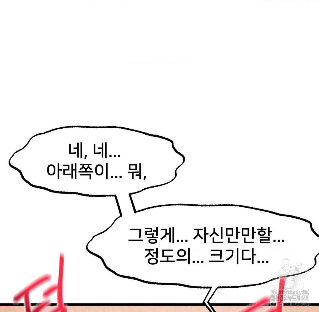 Global Sexual Culture Research Institute Raw - Chapter 37 [photo 59] - MangaPorn