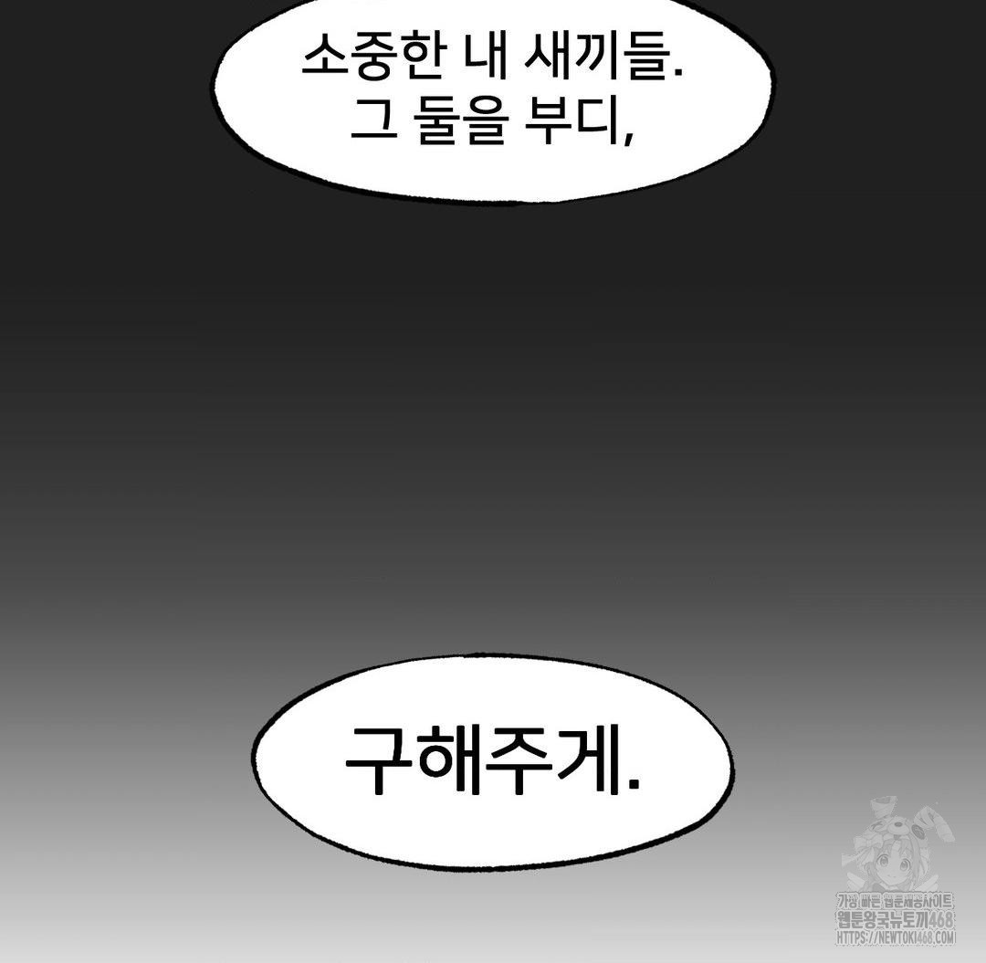 Global Sexual Culture Research Institute Raw - Chapter 37 [photo 6] - MangaPorn