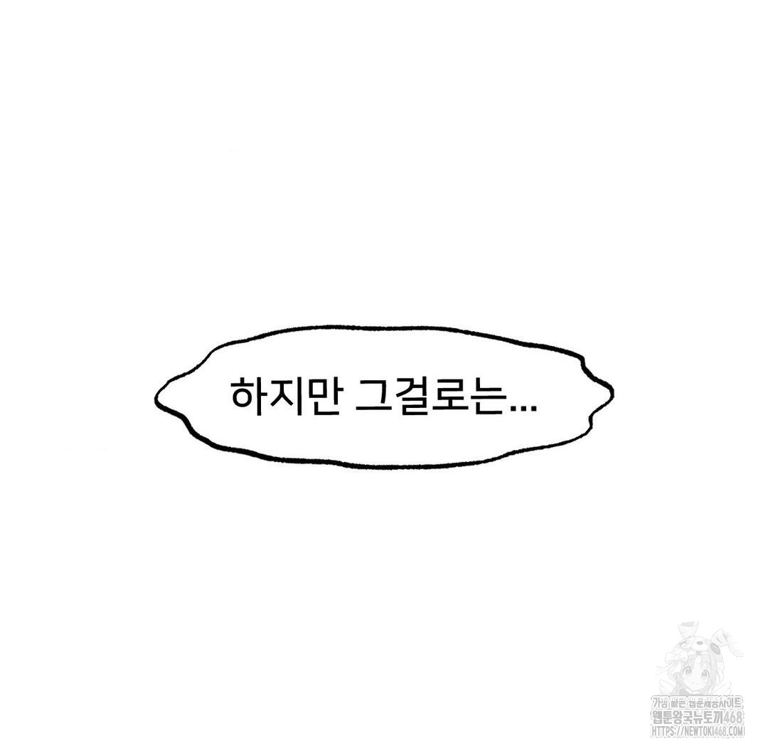 Global Sexual Culture Research Institute Raw - Chapter 37 [photo 63] - MangaPorn