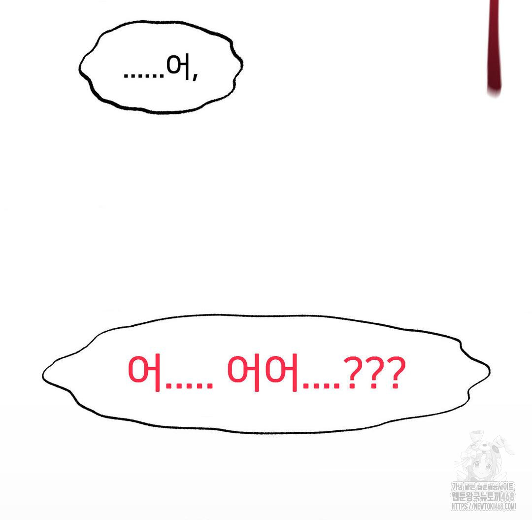 Global Sexual Culture Research Institute Raw - Chapter 37 [photo 68] - MangaPorn