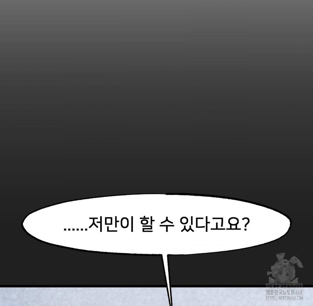 Global Sexual Culture Research Institute Raw - Chapter 37 [photo 70] - MangaPorn