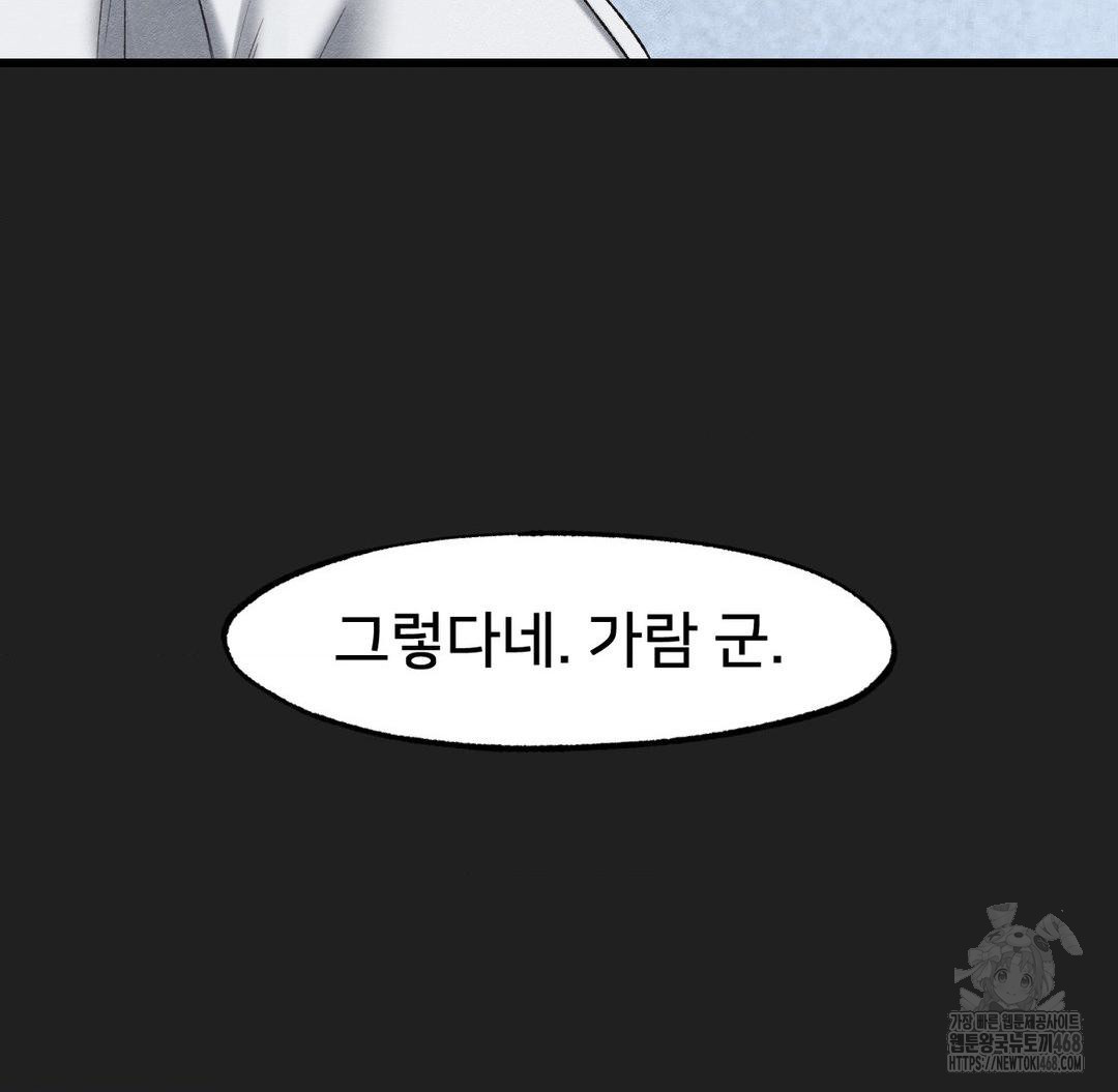 Global Sexual Culture Research Institute Raw - Chapter 37 [photo 73] - MangaPorn