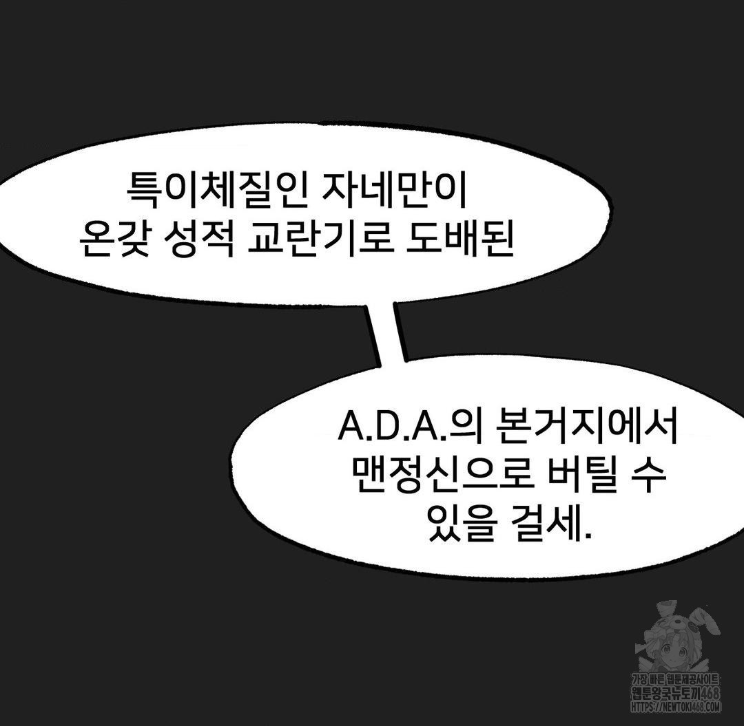 Global Sexual Culture Research Institute Raw - Chapter 37 [photo 74] - MangaPorn