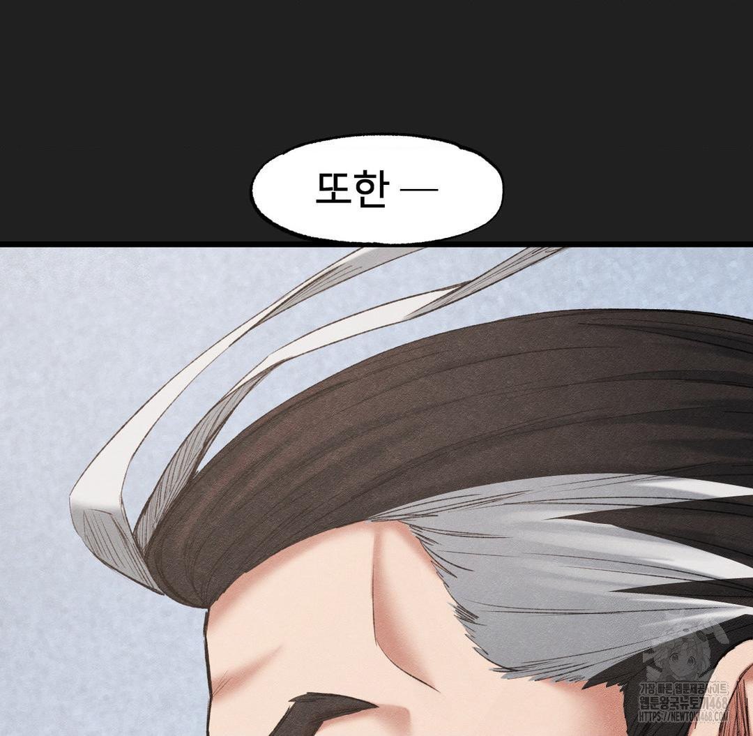 Global Sexual Culture Research Institute Raw - Chapter 37 [photo 75] - MangaPorn