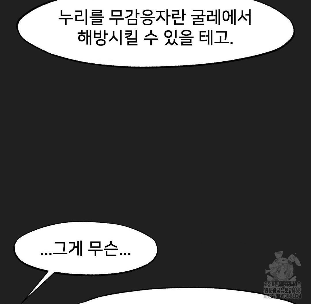 Global Sexual Culture Research Institute Raw - Chapter 37 [photo 78] - MangaPorn