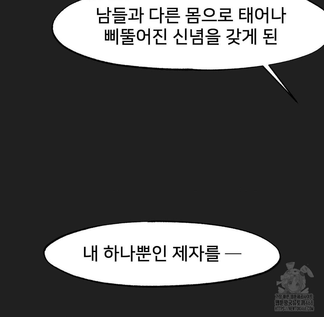 Global Sexual Culture Research Institute Raw - Chapter 37 [photo 79] - MangaPorn