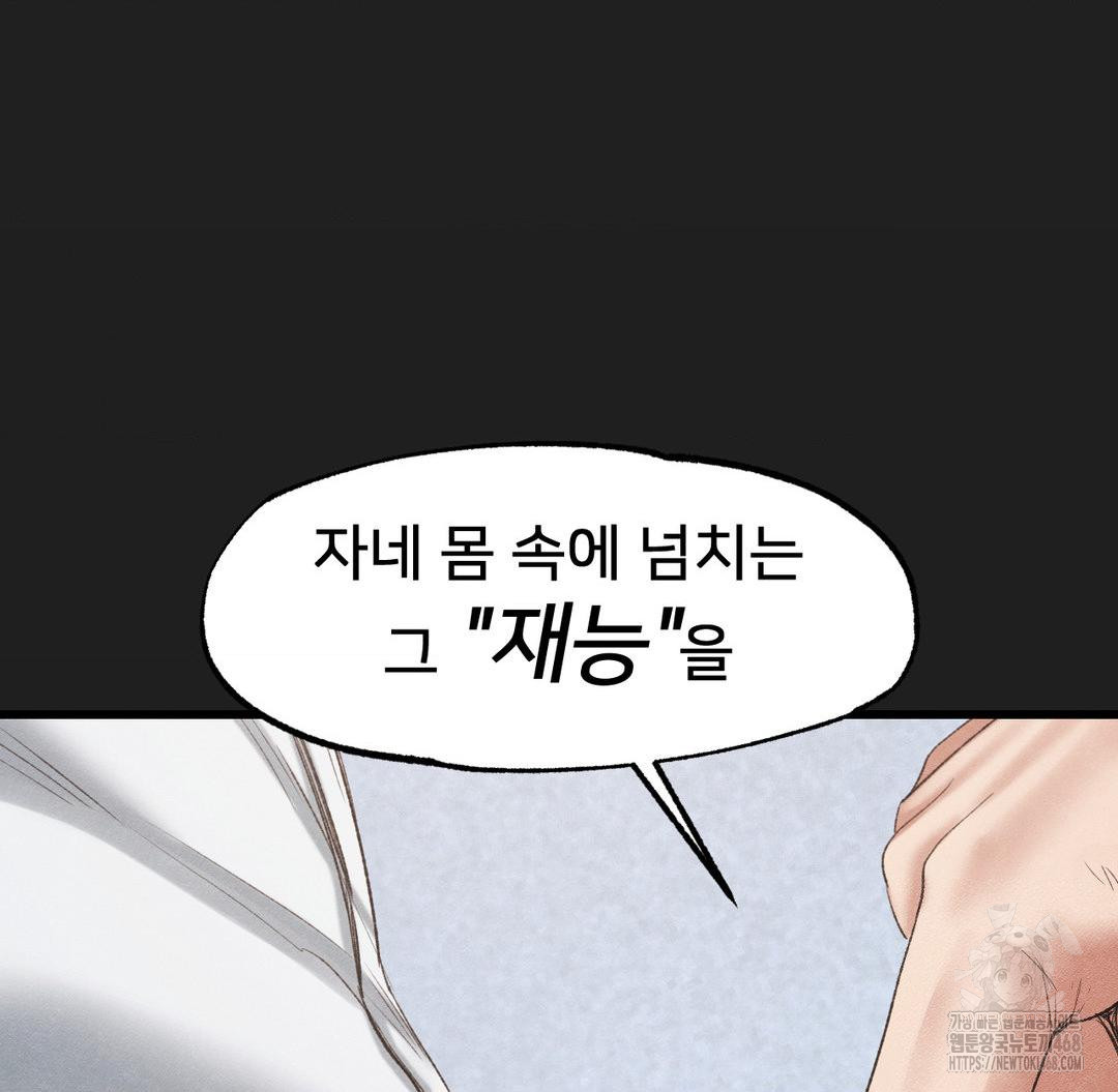 Global Sexual Culture Research Institute Raw - Chapter 37 [photo 80] - MangaPorn