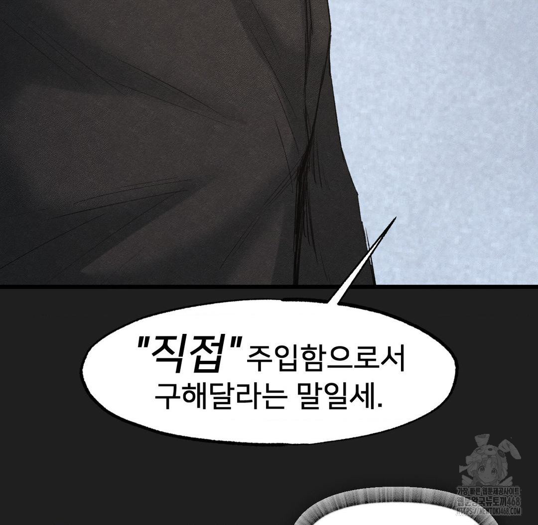 Global Sexual Culture Research Institute Raw - Chapter 37 [photo 82] - MangaPorn