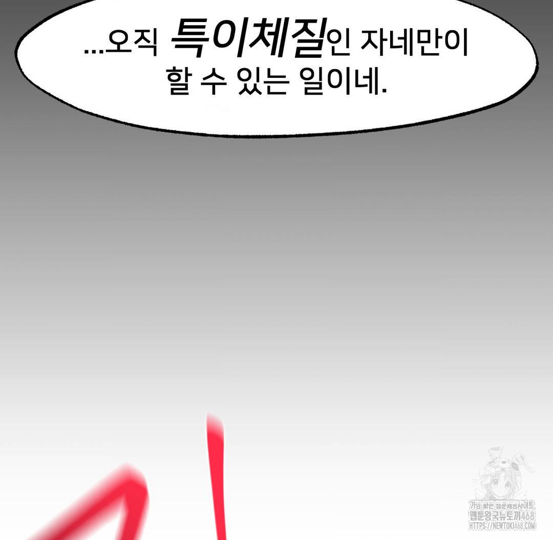 Global Sexual Culture Research Institute Raw - Chapter 37 [photo 84] - MangaPorn