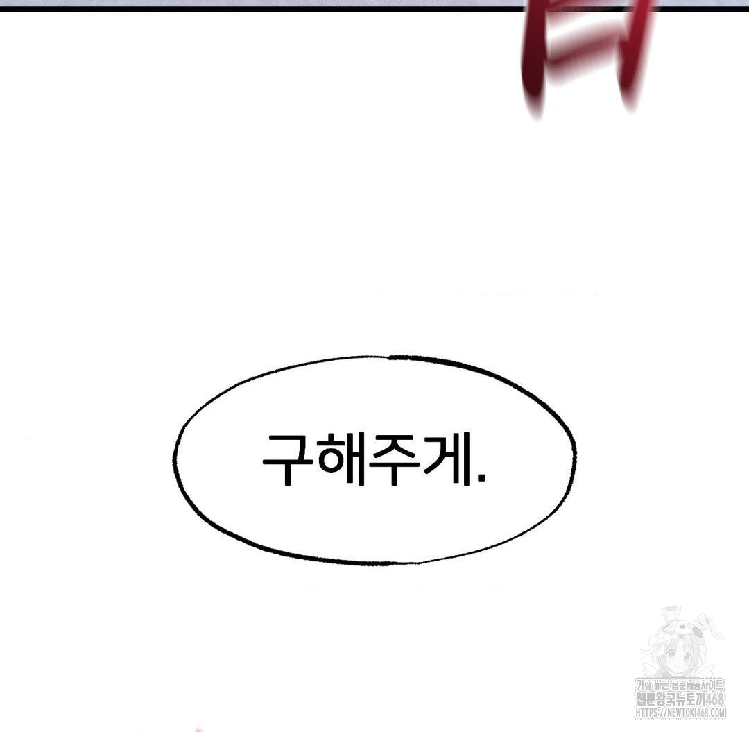 Global Sexual Culture Research Institute Raw - Chapter 37 [photo 87] - MangaPorn