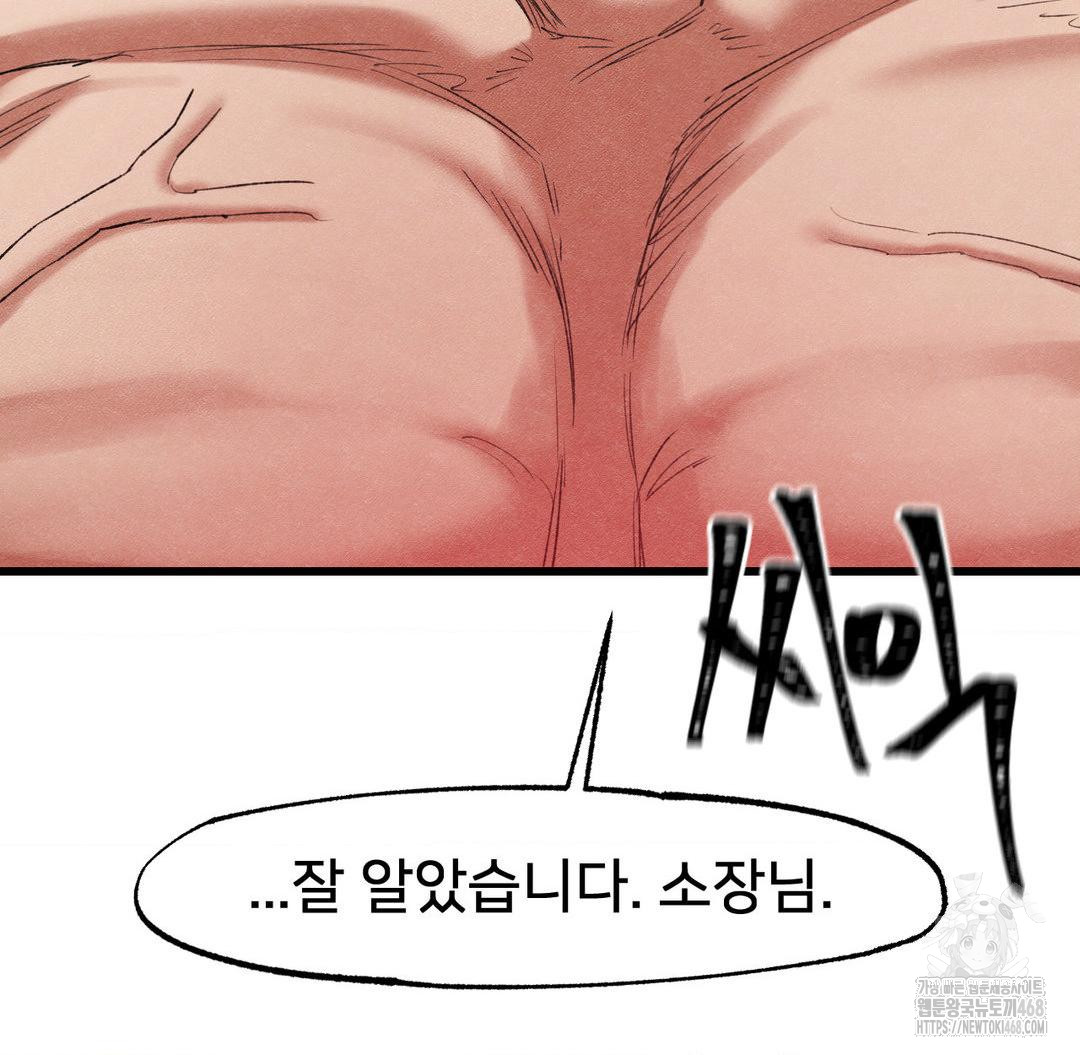 Global Sexual Culture Research Institute Raw - Chapter 37 [photo 9] - MangaPorn