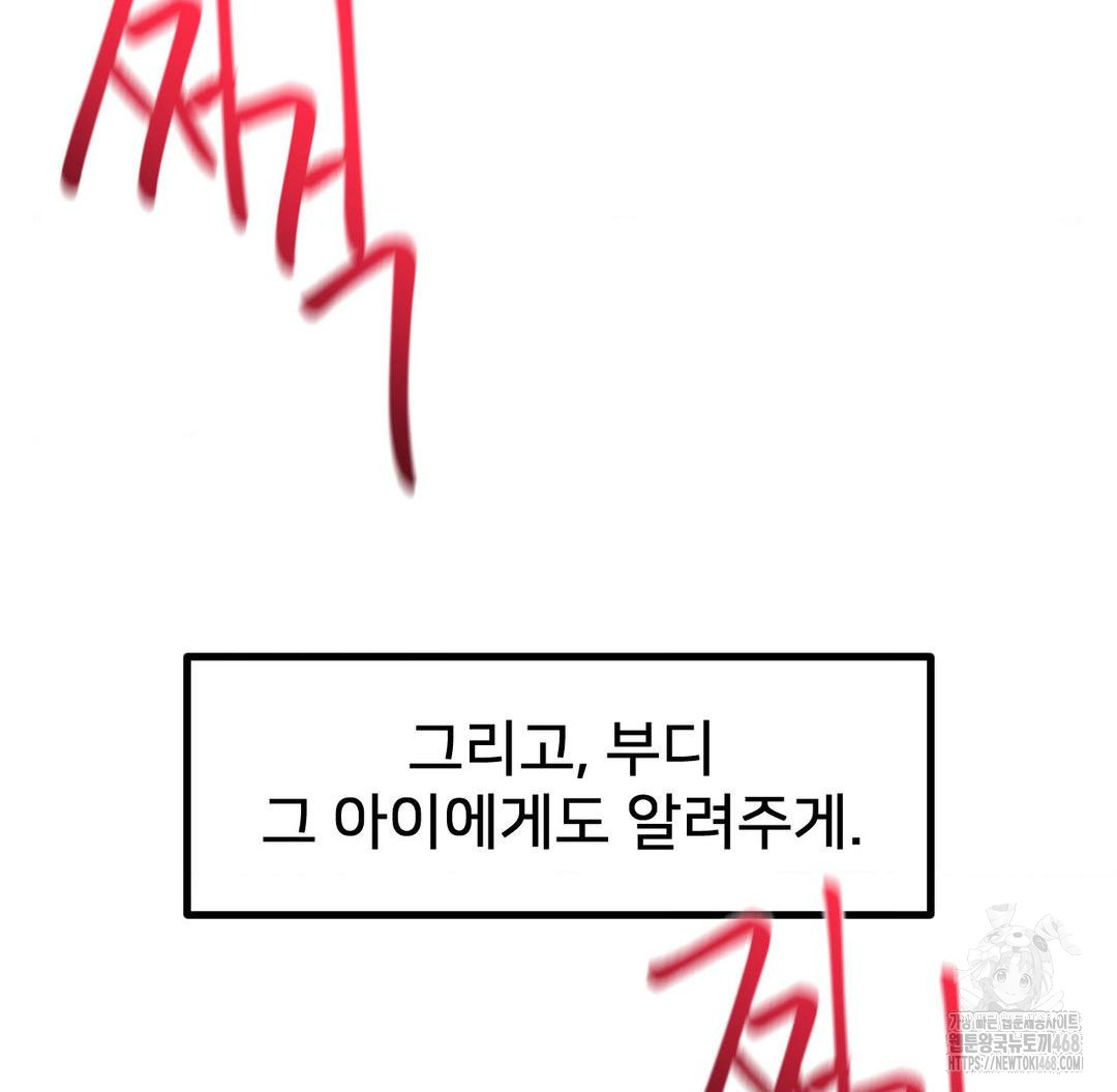 Global Sexual Culture Research Institute Raw - Chapter 37 [photo 91] - MangaPorn