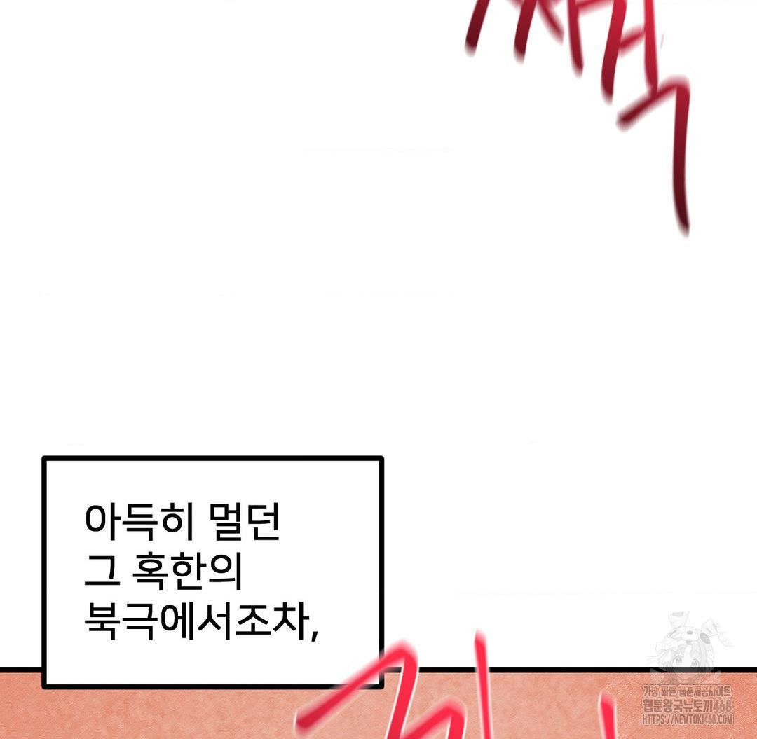 Global Sexual Culture Research Institute Raw - Chapter 37 [photo 92] - MangaPorn