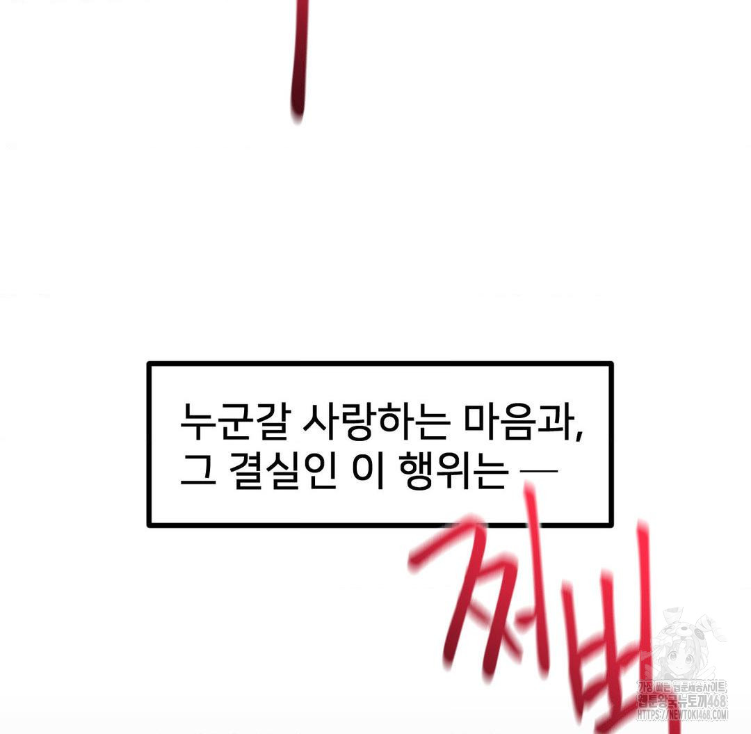 Global Sexual Culture Research Institute Raw - Chapter 37 [photo 96] - MangaPorn