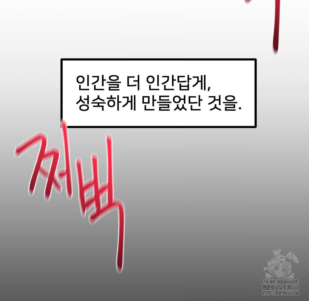 Global Sexual Culture Research Institute Raw - Chapter 37 [photo 97] - MangaPorn