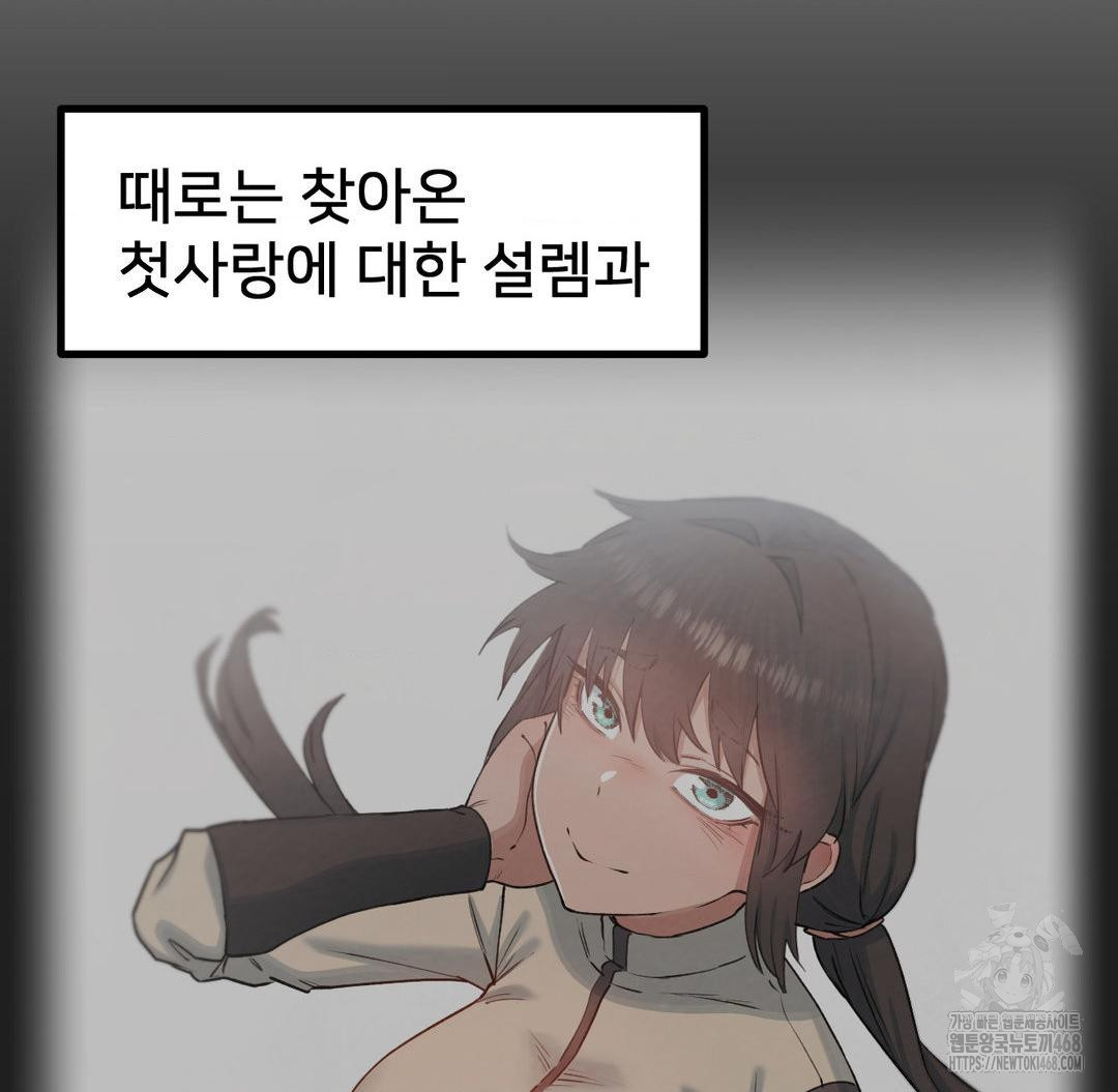 Global Sexual Culture Research Institute Raw - Chapter 37 [photo 98] - MangaPorn