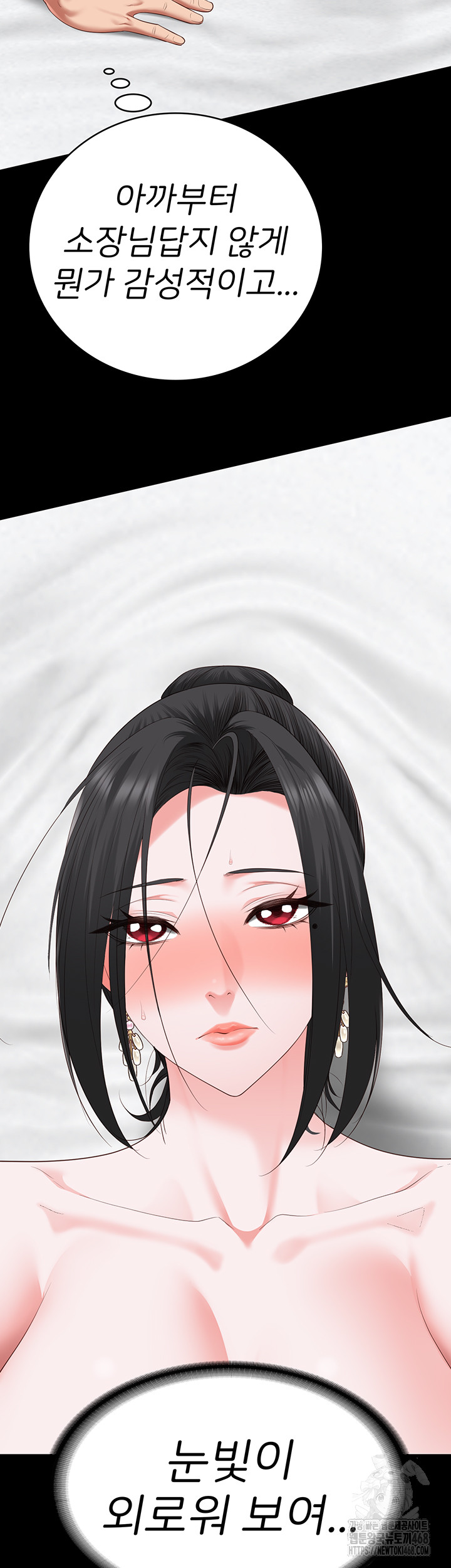 The Bear Girl Raw - Chapter 100 [photo 20] - MangaPorn