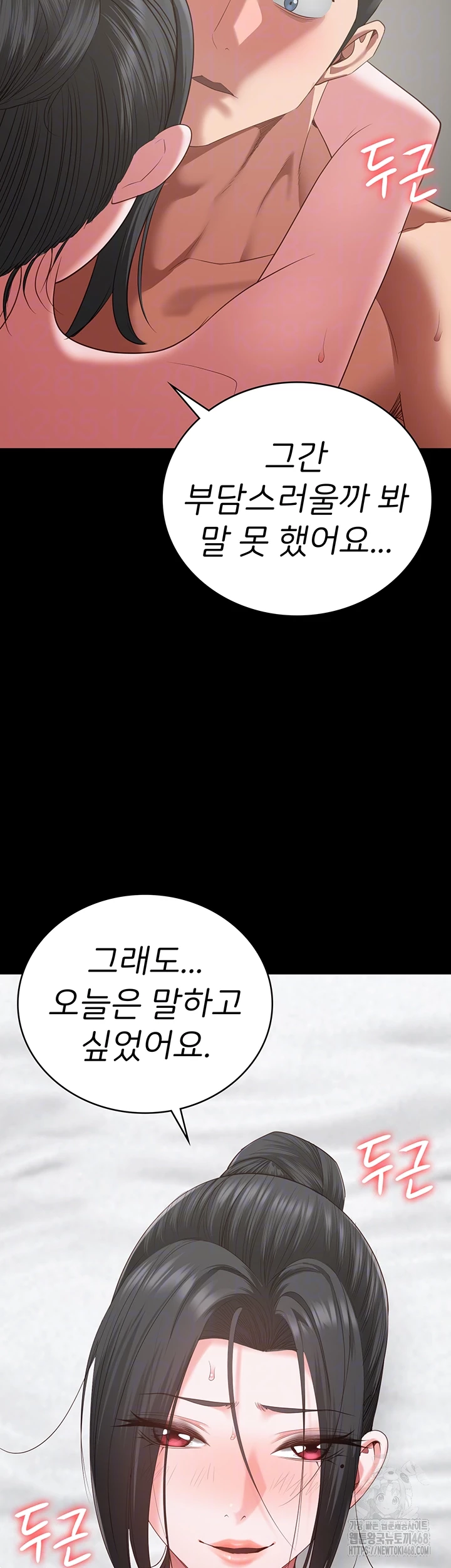 The Bear Girl Raw - Chapter 100 [photo 3] - MangaPorn