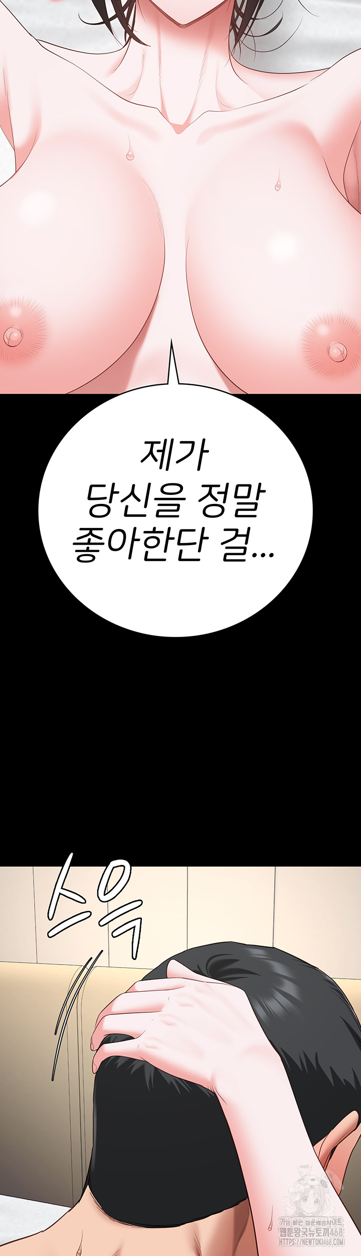 The Bear Girl Raw - Chapter 100 [photo 4] - MangaPorn