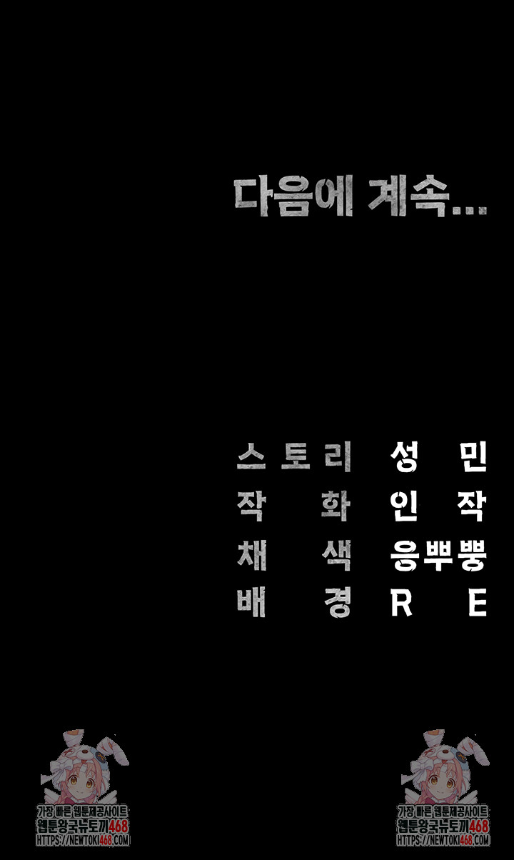 The Bear Girl Raw - Chapter 100 [photo 67] - MangaPorn