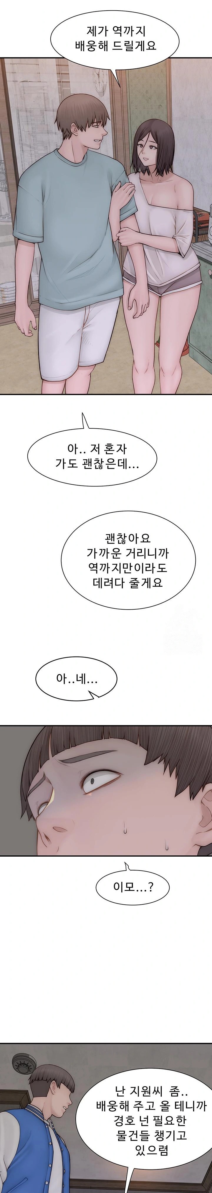 Addicted to My Mother Raw - Chapter 89 [photo 19] - MangaPorn